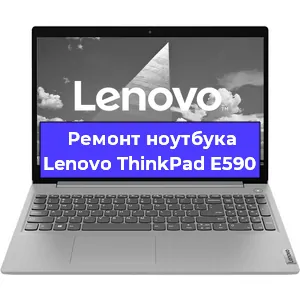 Замена разъема питания на ноутбуке Lenovo ThinkPad E590 в Краснодаре